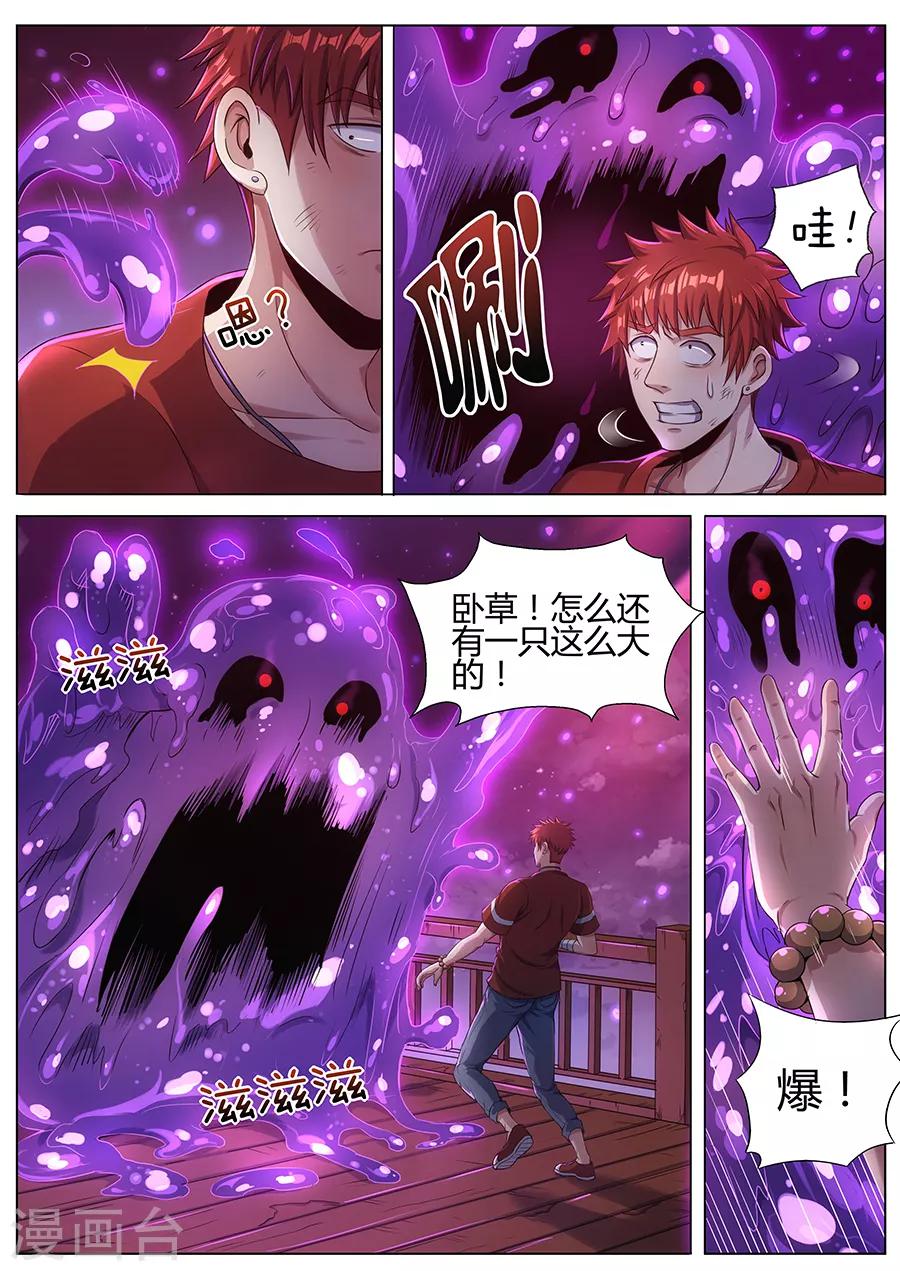 第72话 绝地求生-第74话