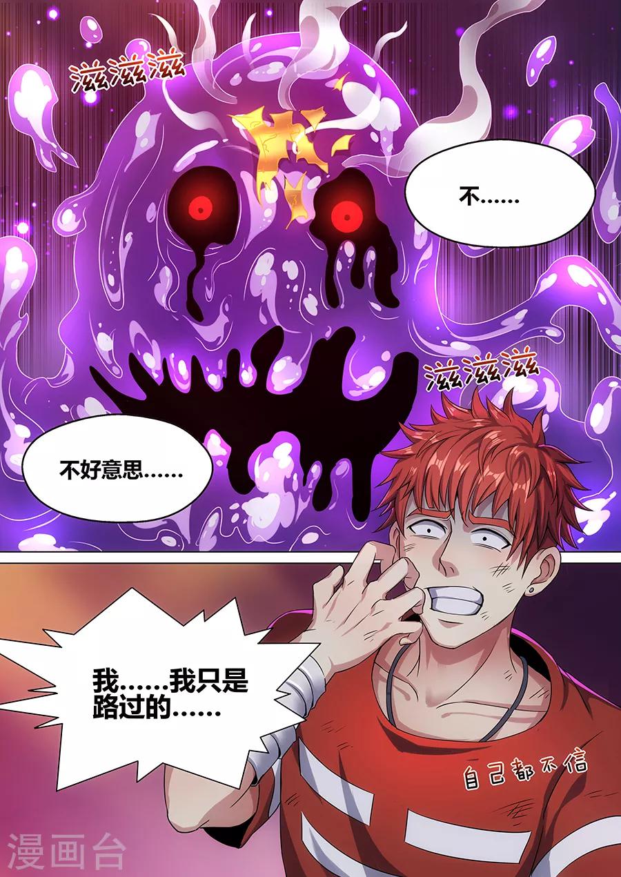 第72话 绝地求生-第74话