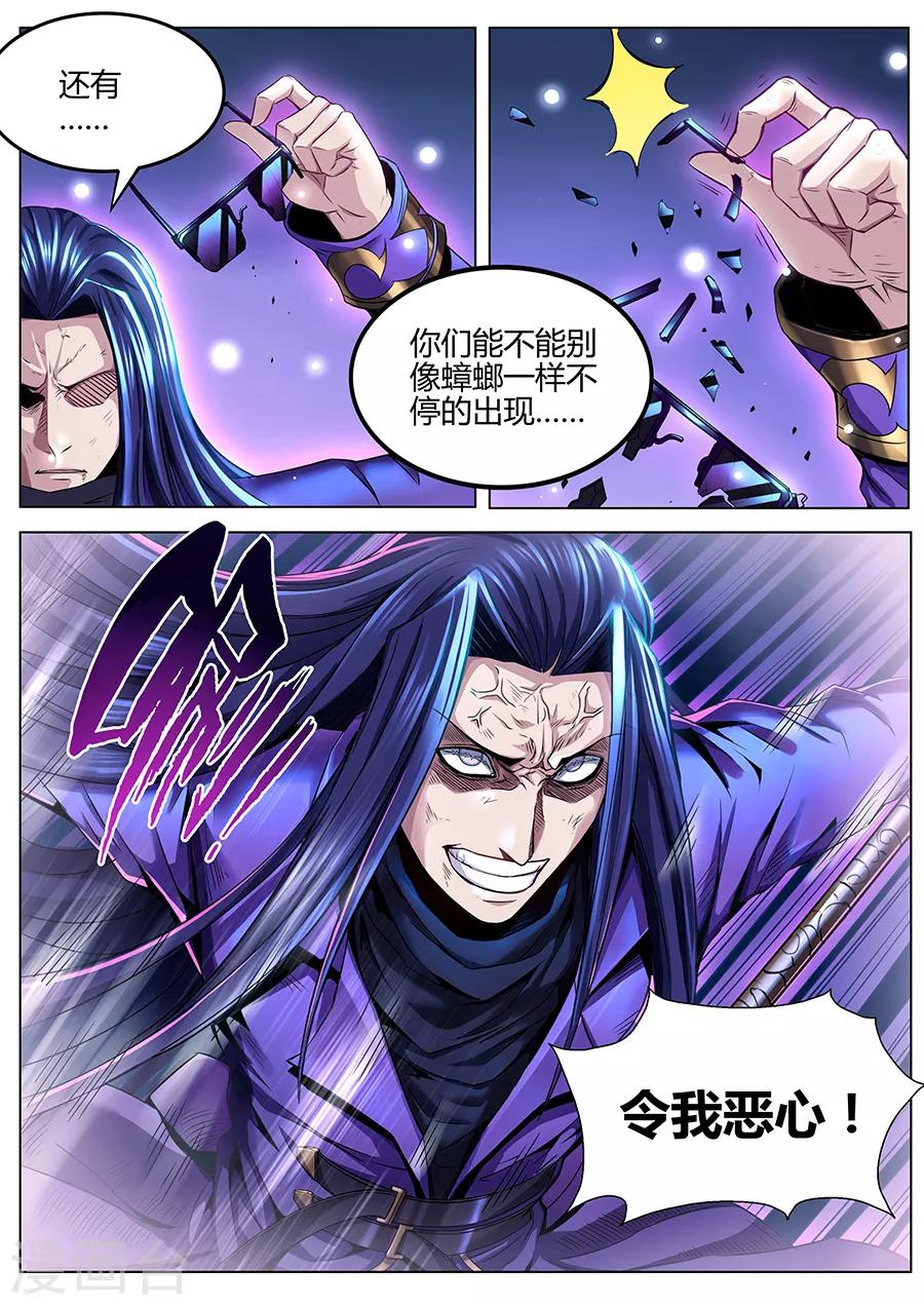 第74话 戟下亡魂-第76话