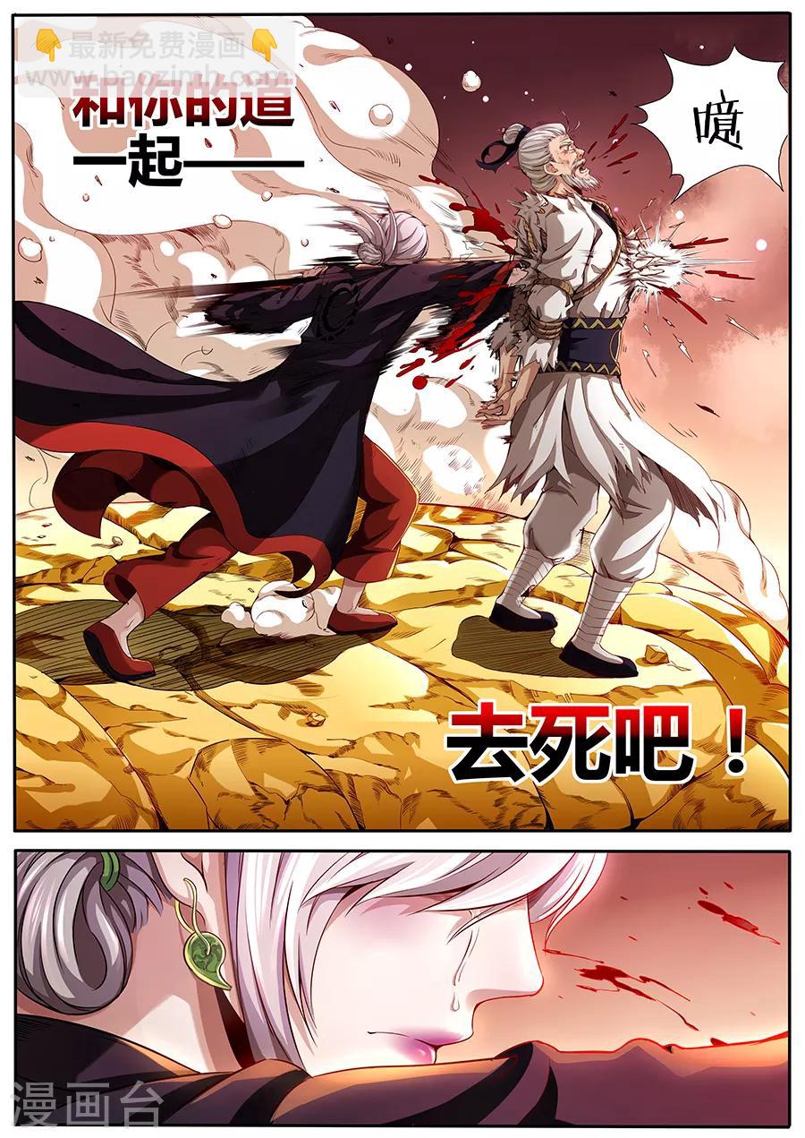 第76话 黄泉-第78话