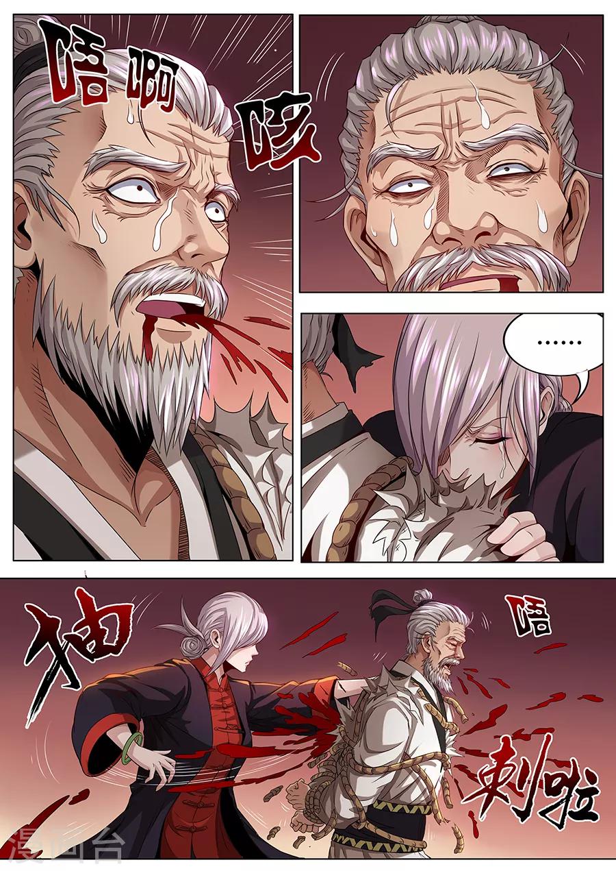 第76话 黄泉-第78话