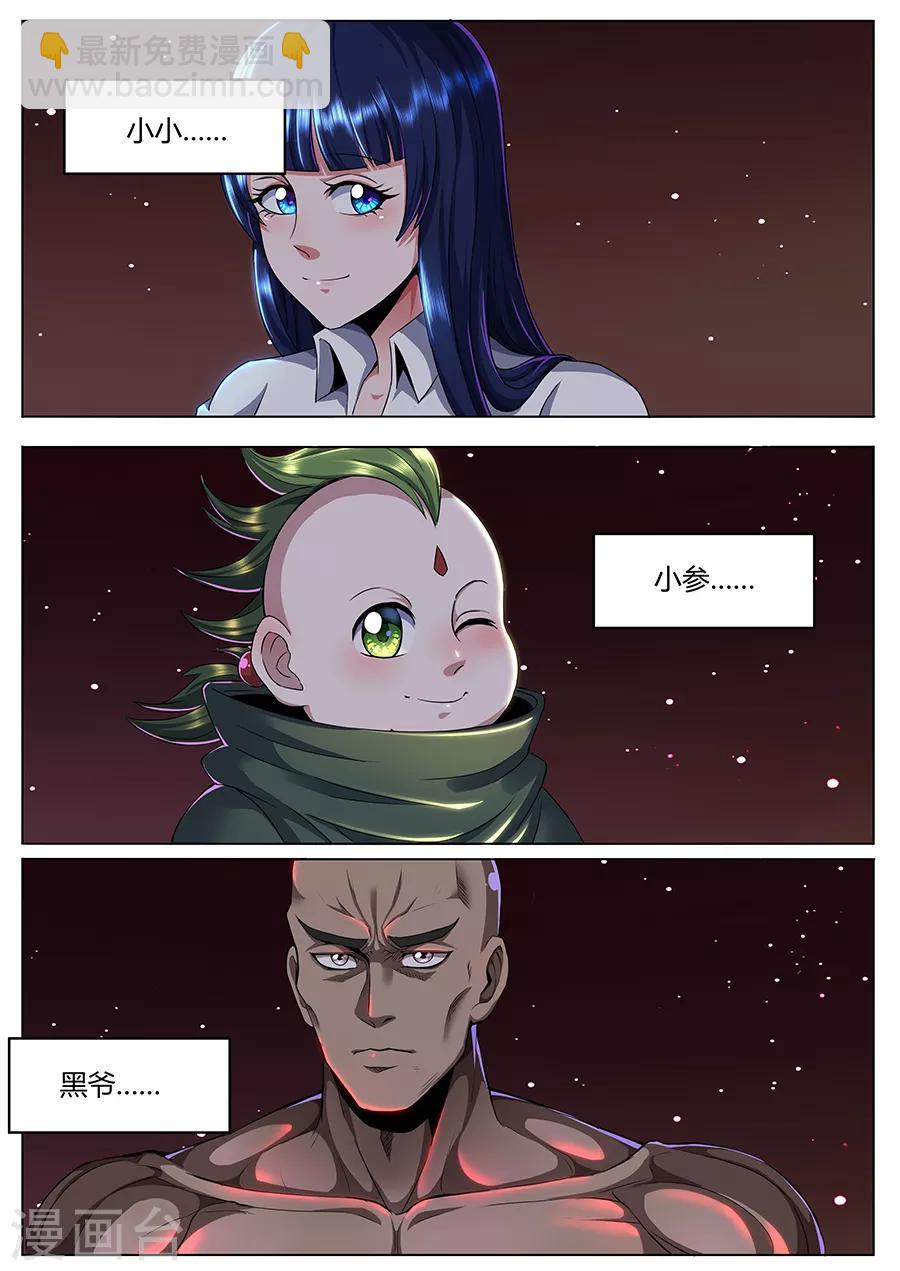 第76话 黄泉-第78话