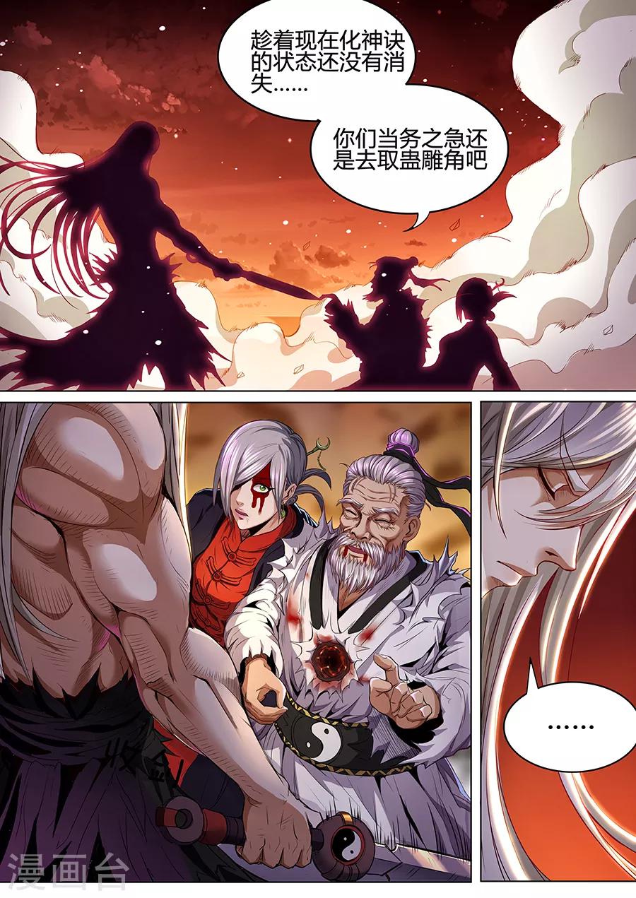 第80话 少废话！-第82话