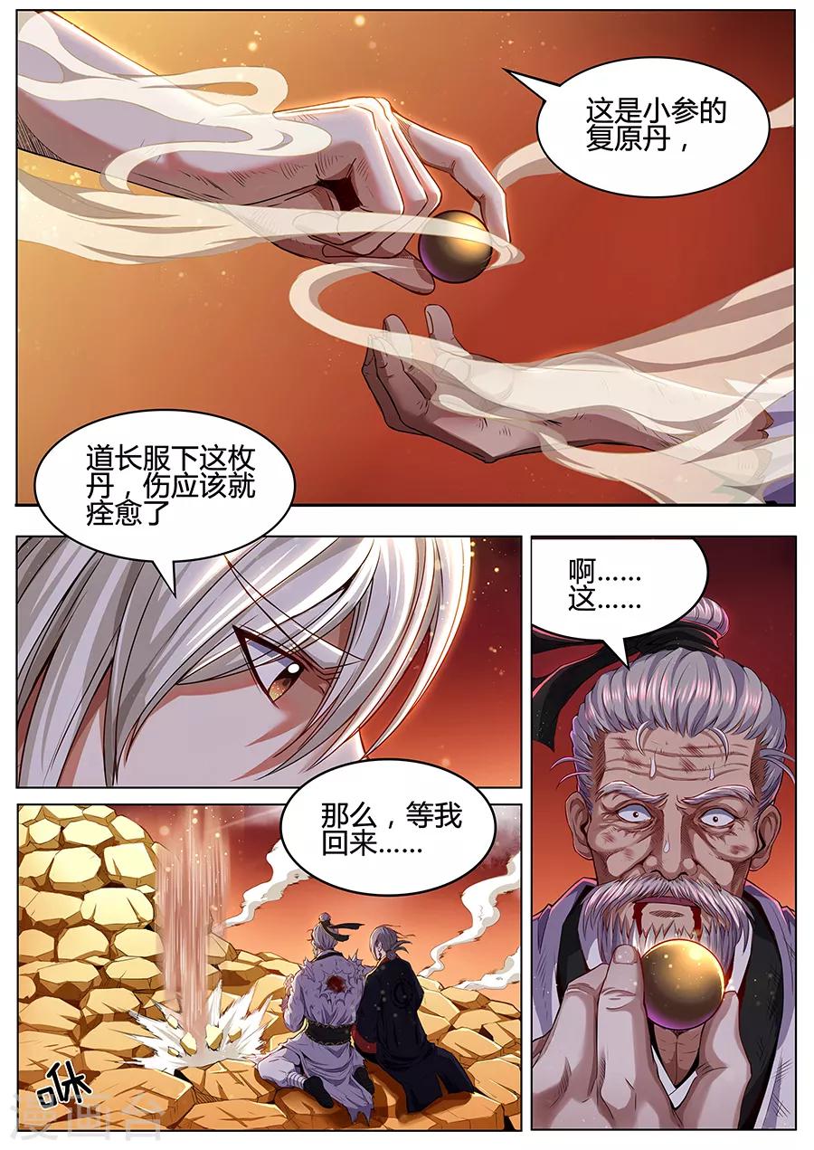 第80话 少废话！-第82话
