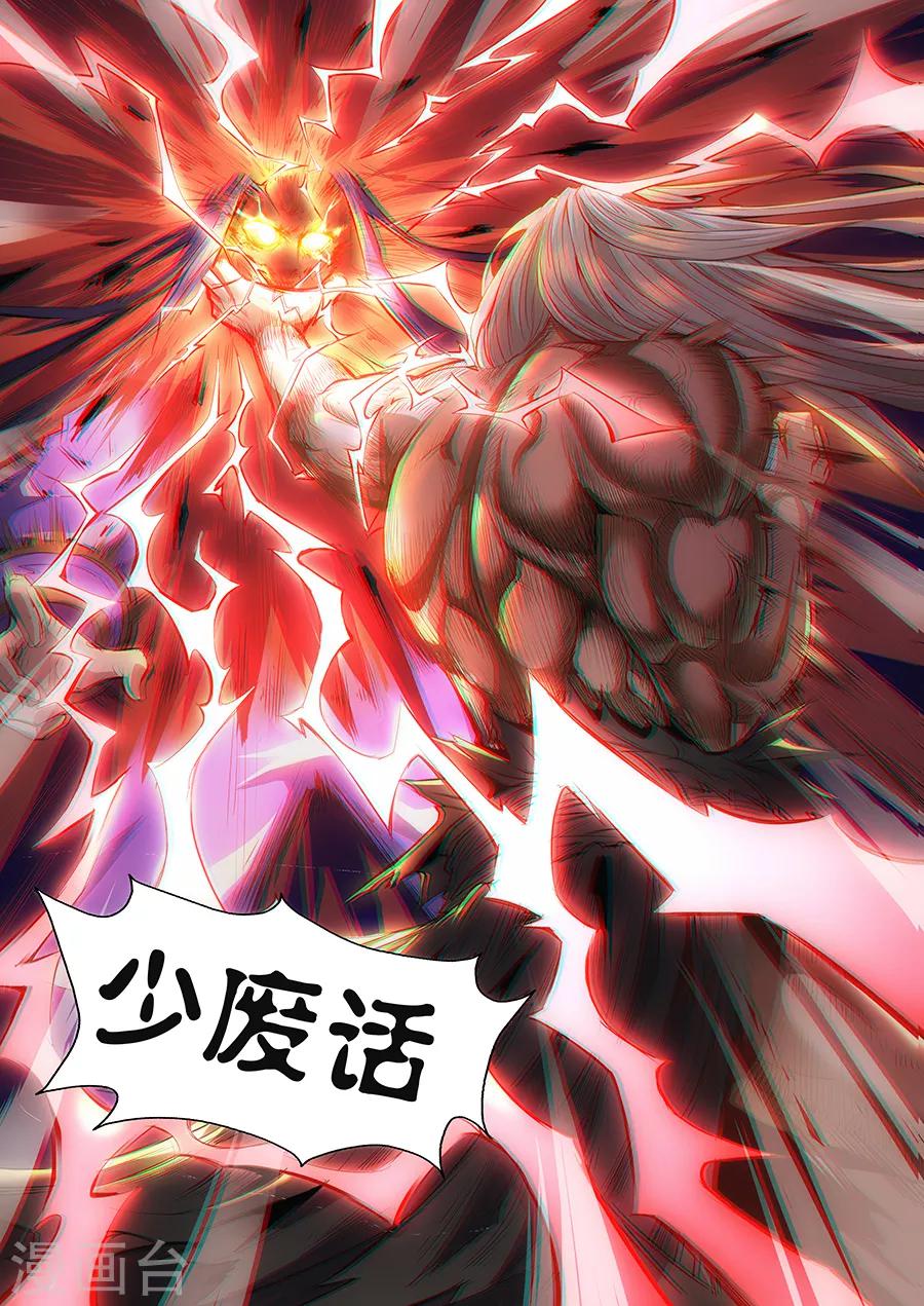第80话 少废话！-第82话