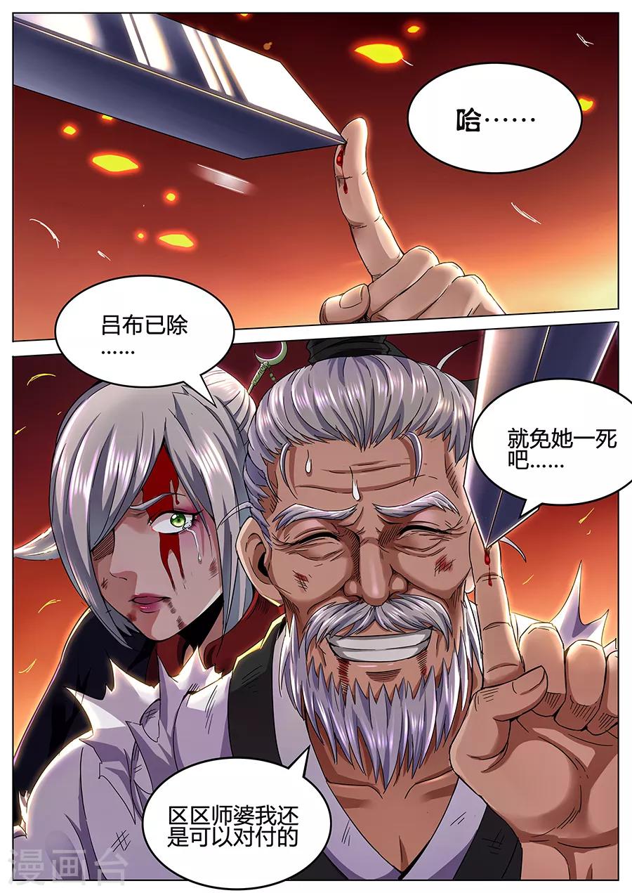 第80话 少废话！-第82话