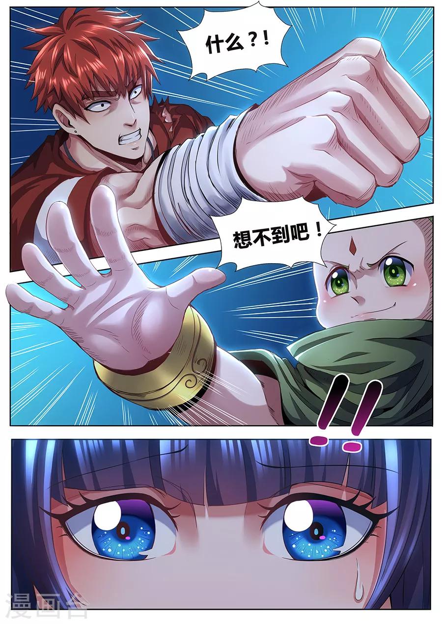 第82话 蛇吐风-第84话