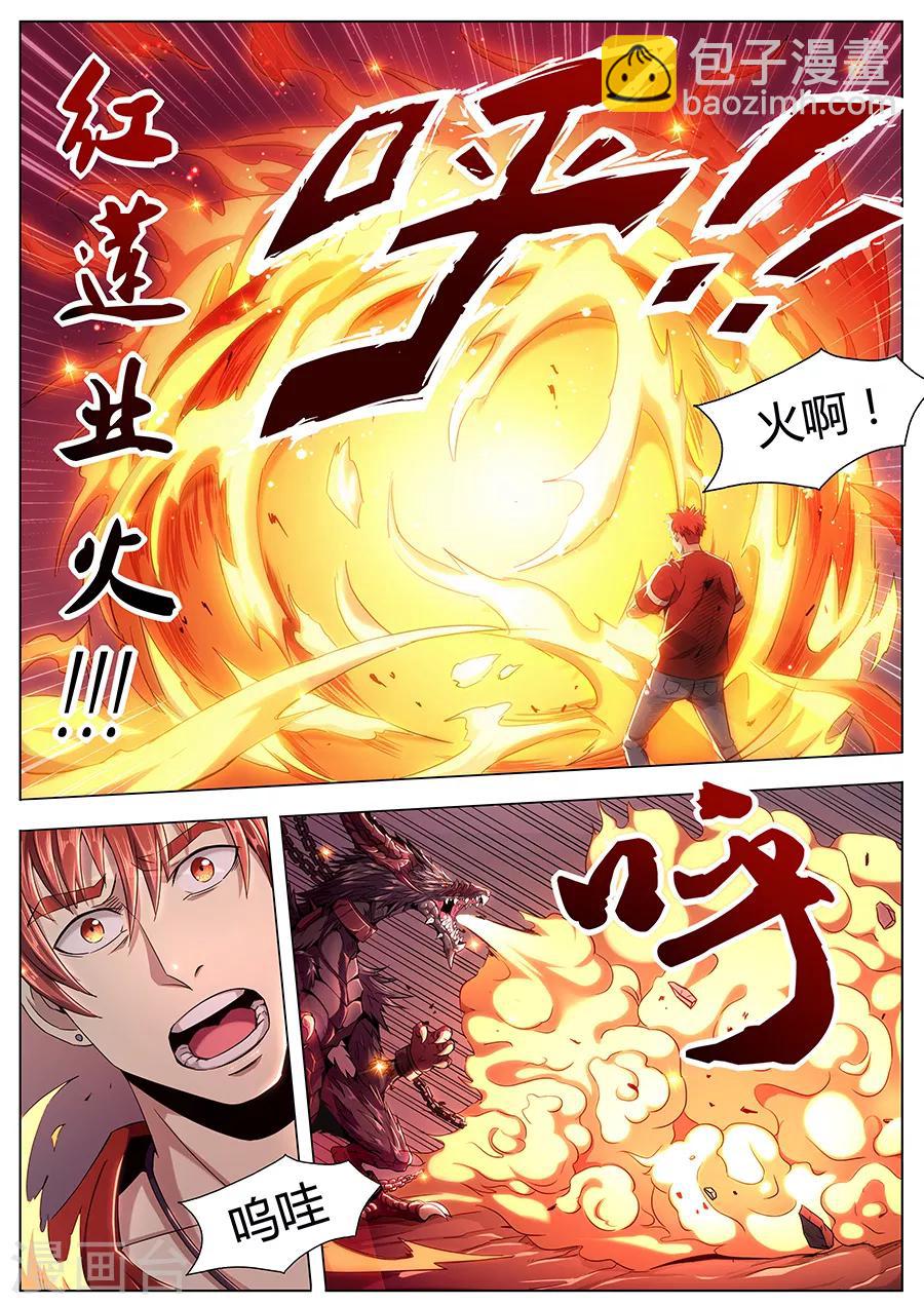 第90话 原来如此-第92话