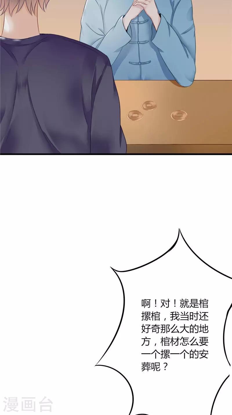 第2话 棺撂棺-第2话