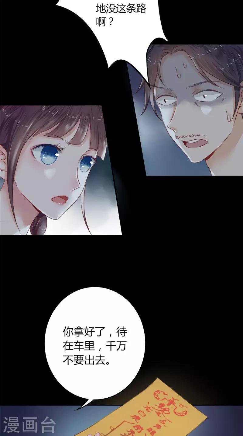第2话 棺撂棺-第2话