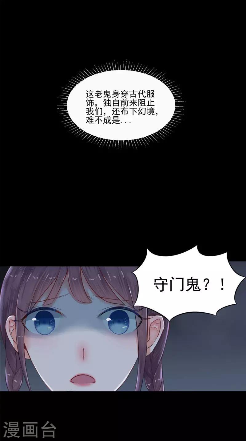 第2话 棺撂棺-第2话