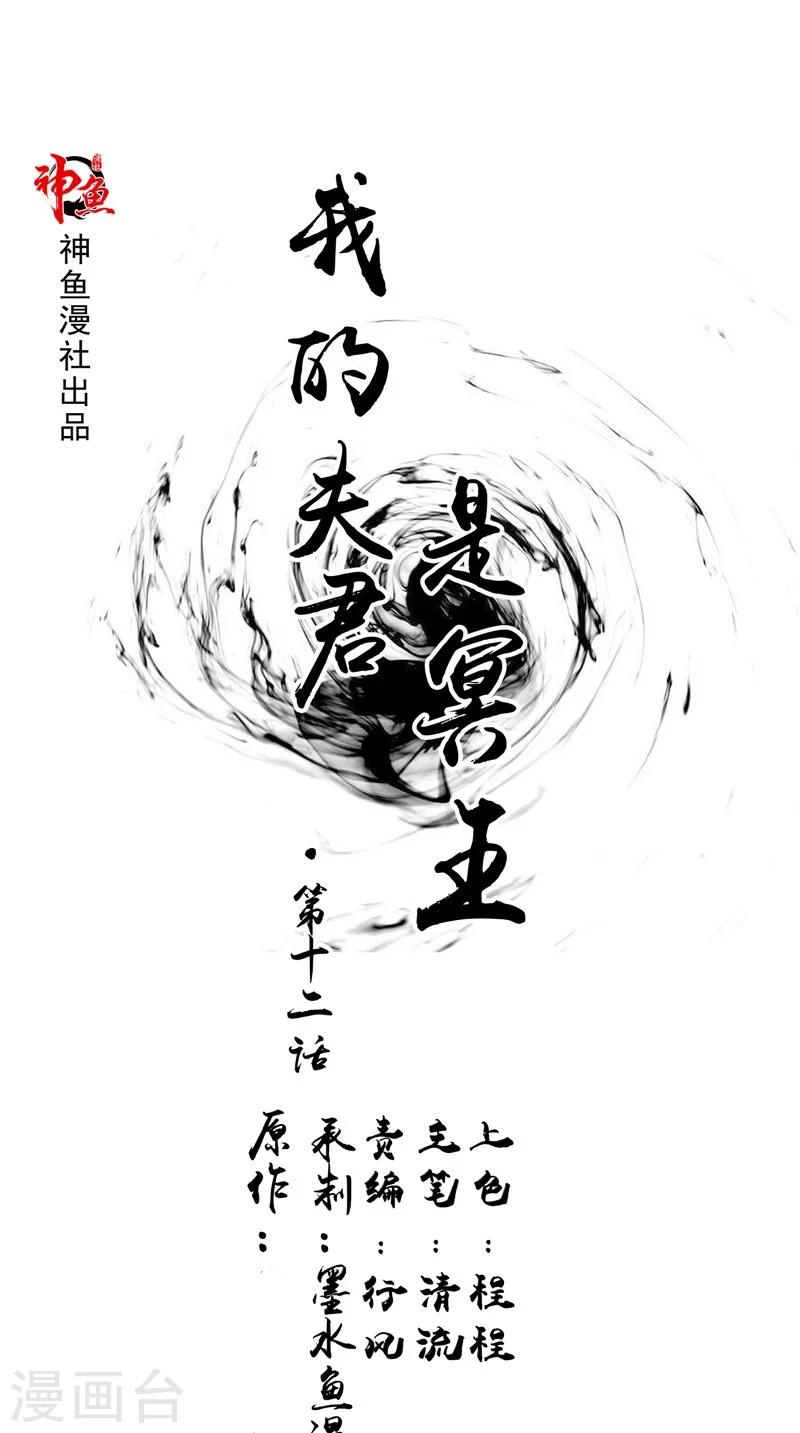 第12话  痛苦的记忆-第12话