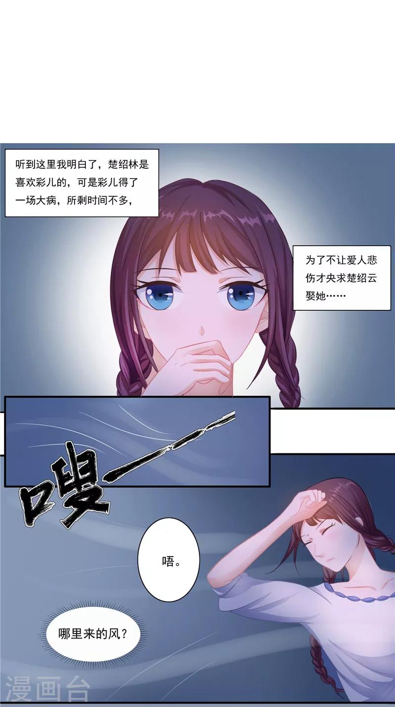 第12话  痛苦的记忆-第12话