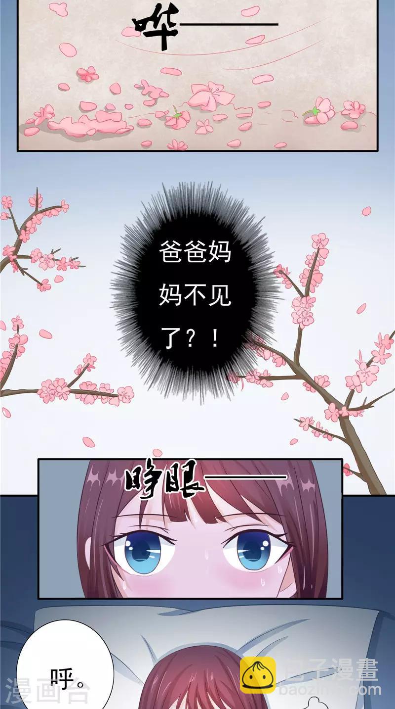 第14话 我想帮他-第14话