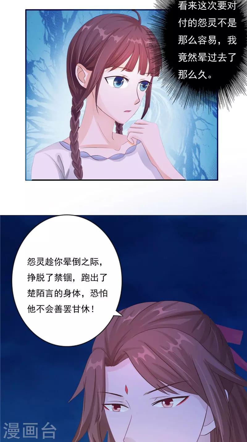 第14话 我想帮他-第14话