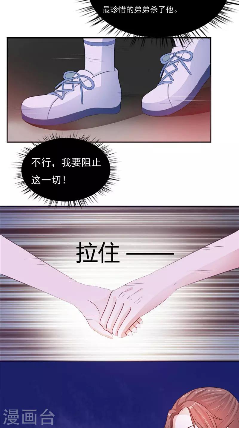 第14话 我想帮他-第14话