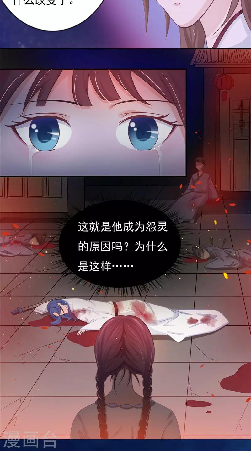 第14话 我想帮他-第14话