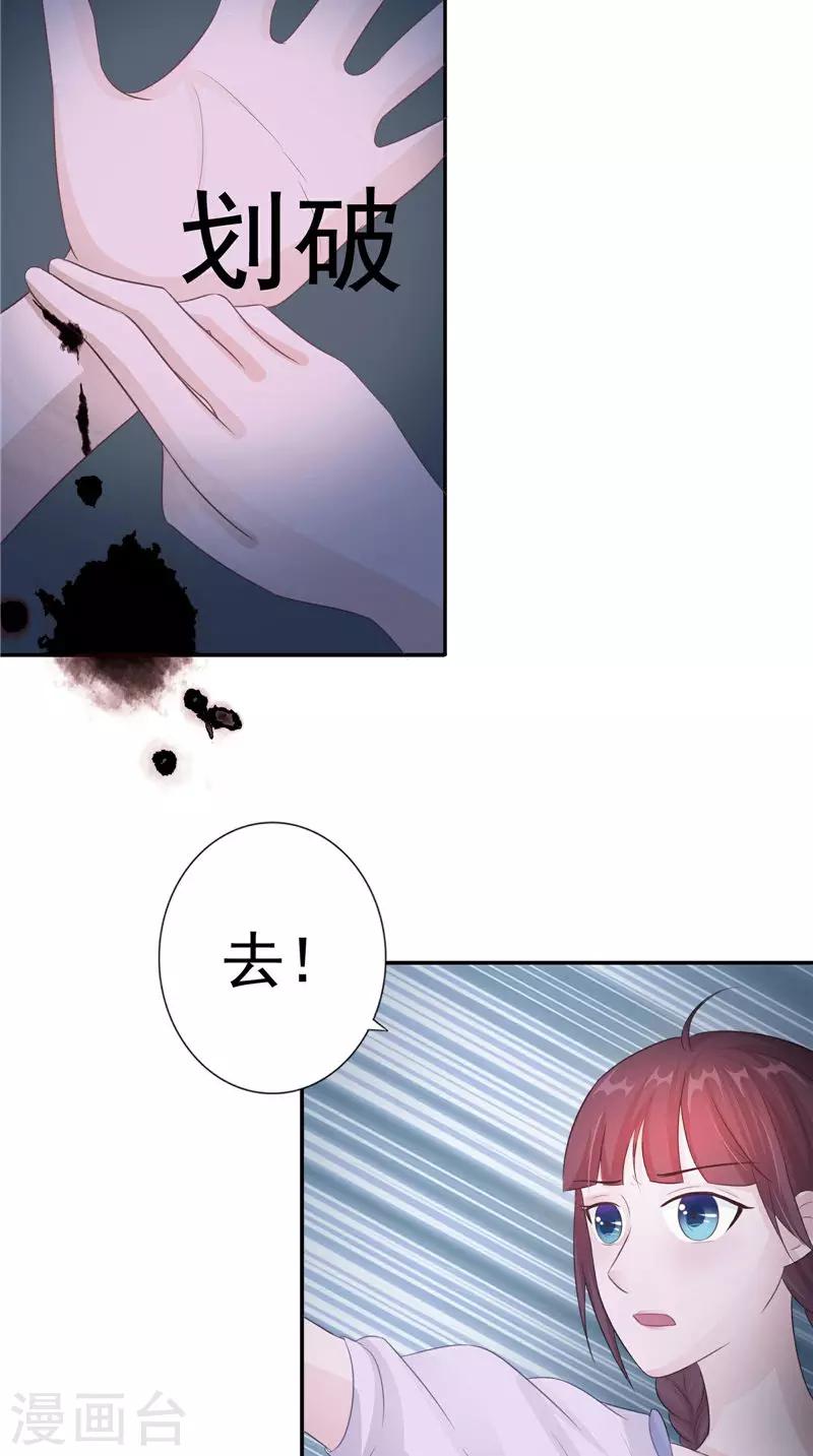 第16话 命格锁-第16话