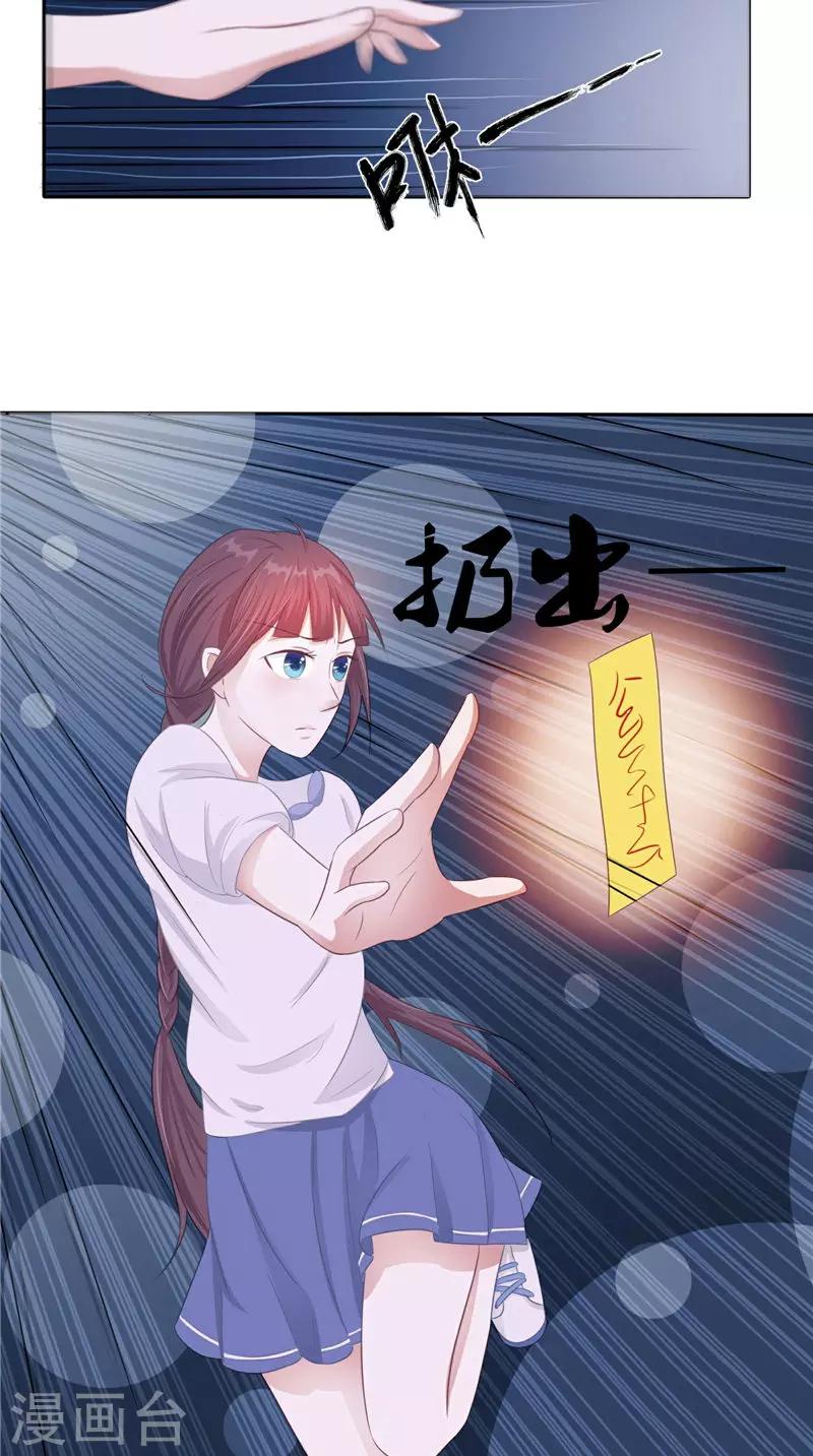 第16话 命格锁-第16话