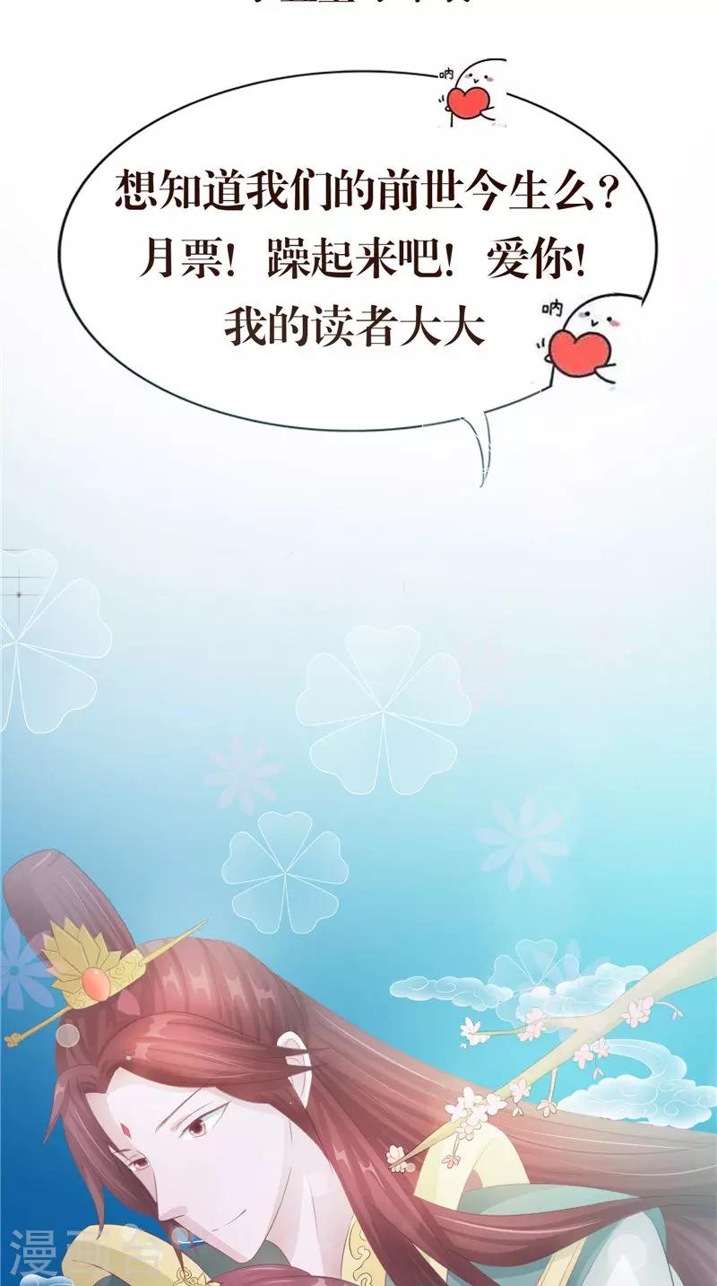 第16话 命格锁-第16话