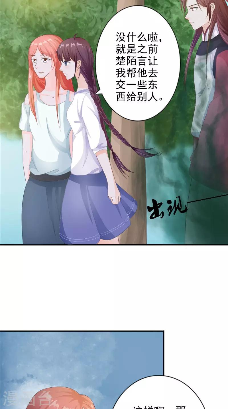 第18话 不再是她-第18话