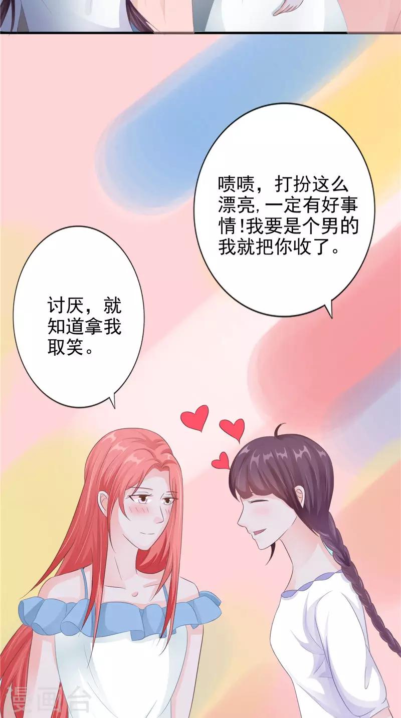 第18话 不再是她-第18话