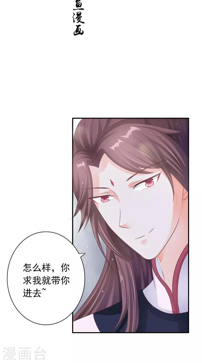 第18话 不再是她-第18话