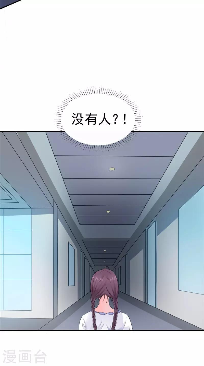 第18话 不再是她-第18话