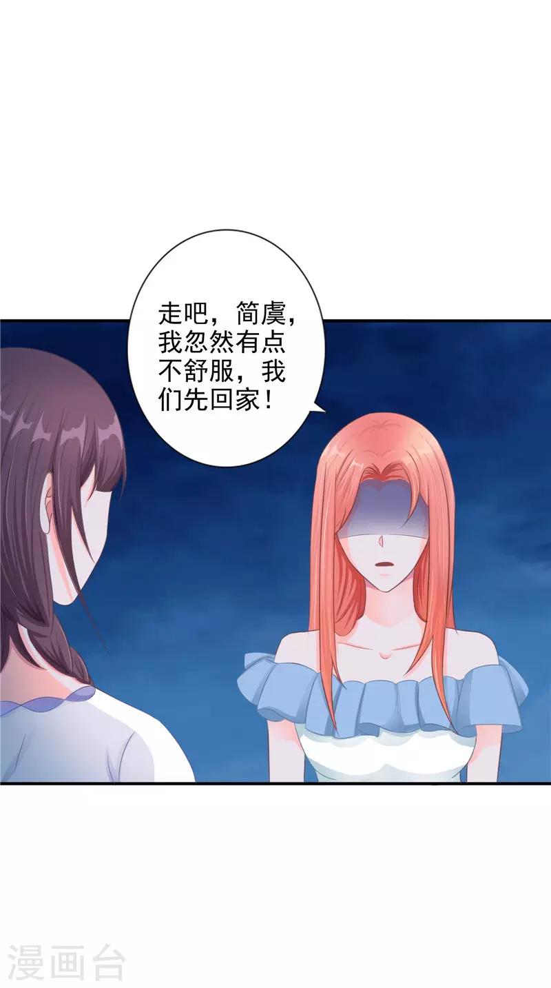 第18话 不再是她-第18话