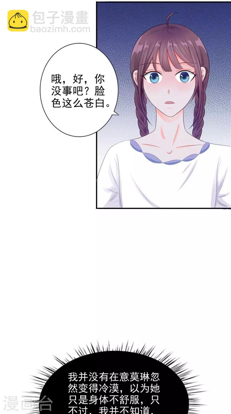第18话 不再是她-第18话