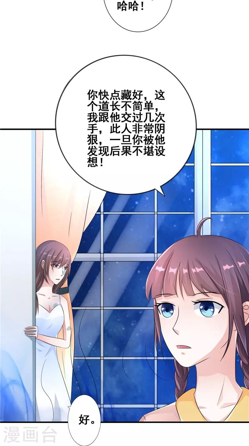 第20话 晚宴-第20话