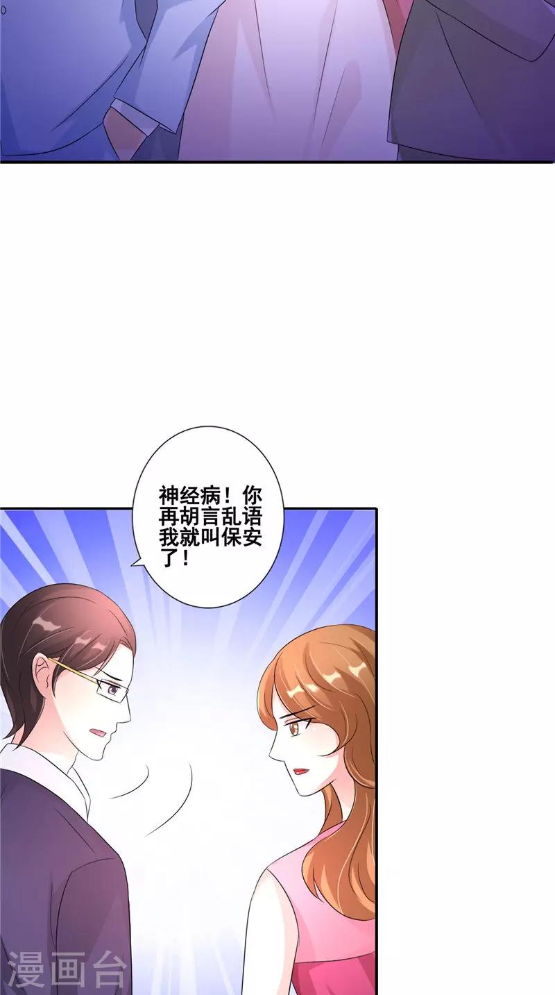 第20话 晚宴-第20话