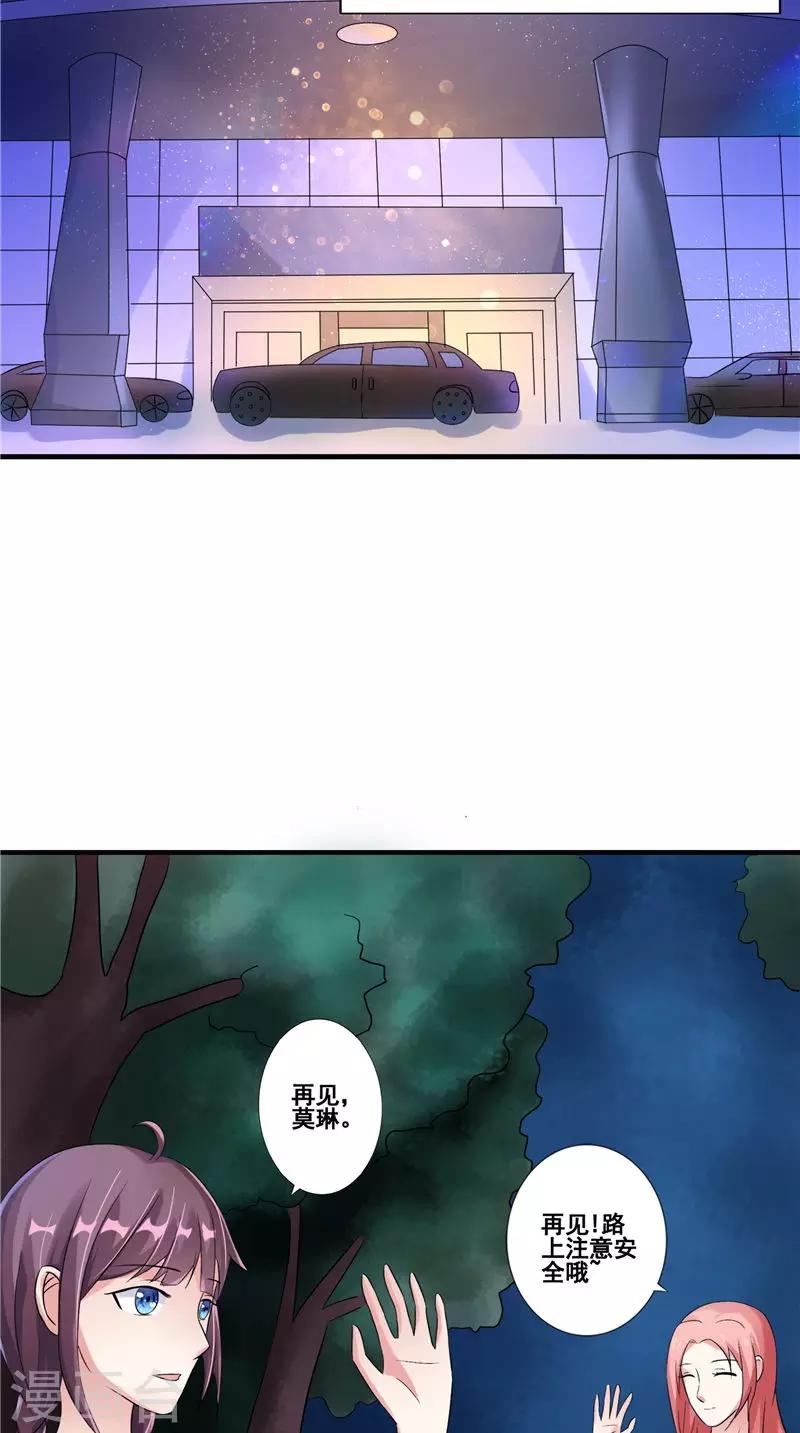 第20话 晚宴-第20话
