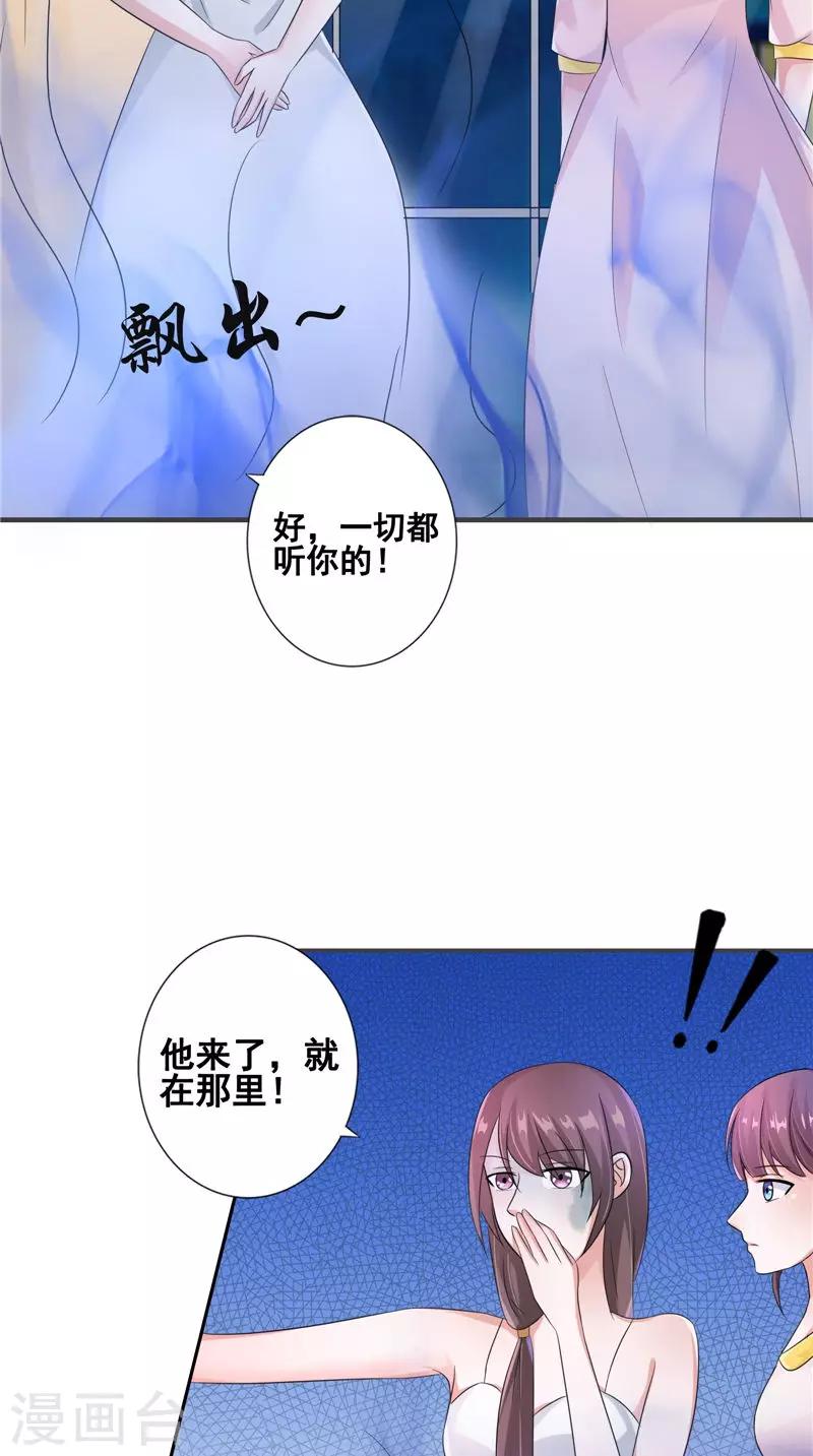 第20话 晚宴-第20话