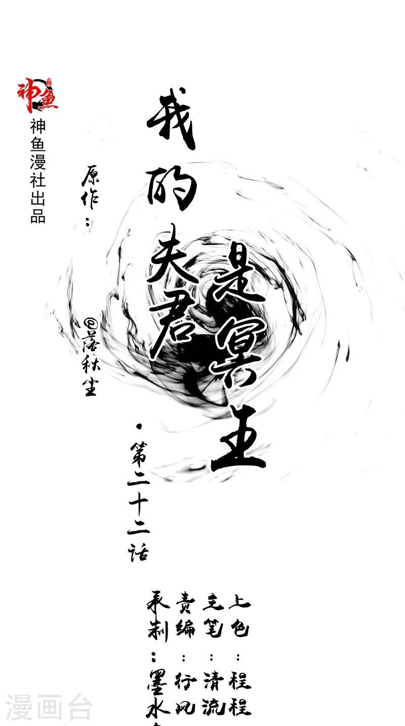 第22话 冒险-第22话