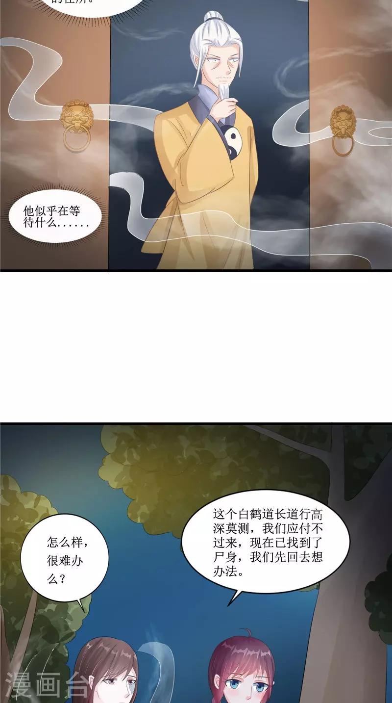 第22话 冒险-第22话
