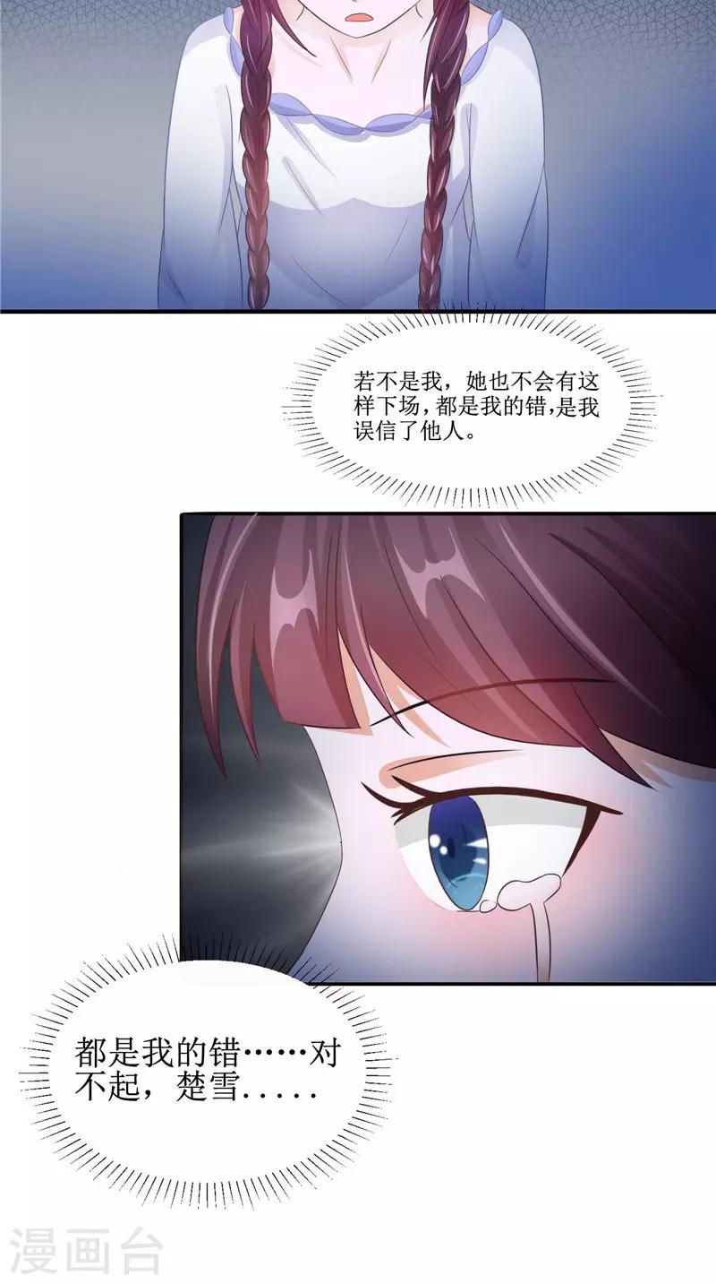 第24话 意料之外的背叛-第24话