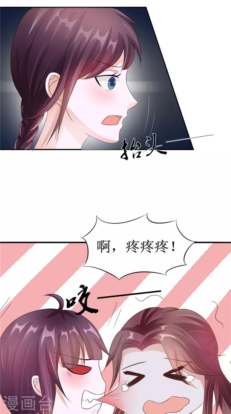 第24话 意料之外的背叛-第24话
