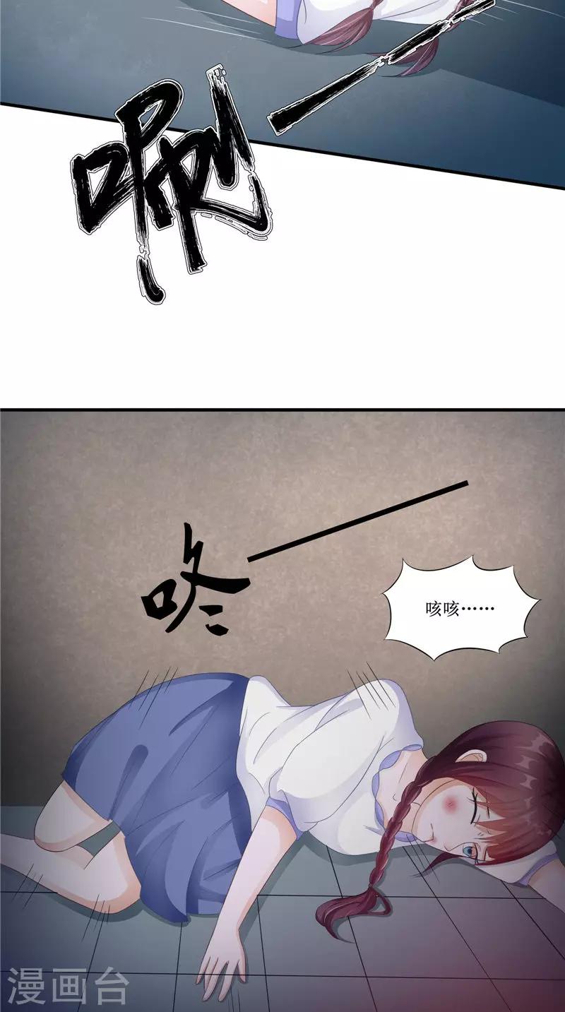 第24话 意料之外的背叛-第24话