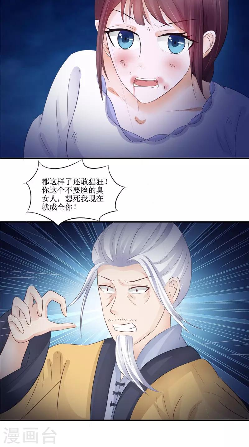 第24话 意料之外的背叛-第24话