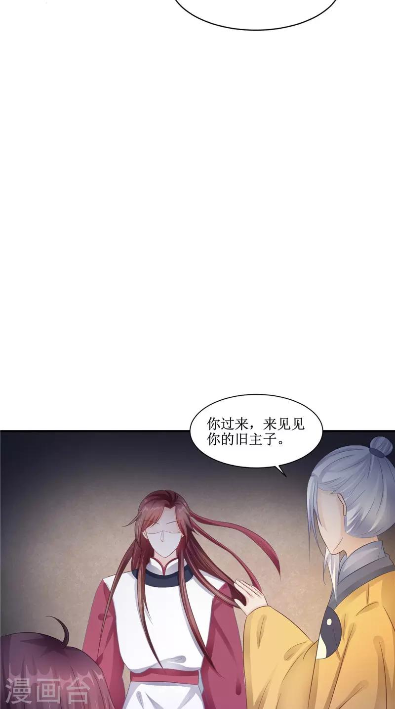 第24话 意料之外的背叛-第24话