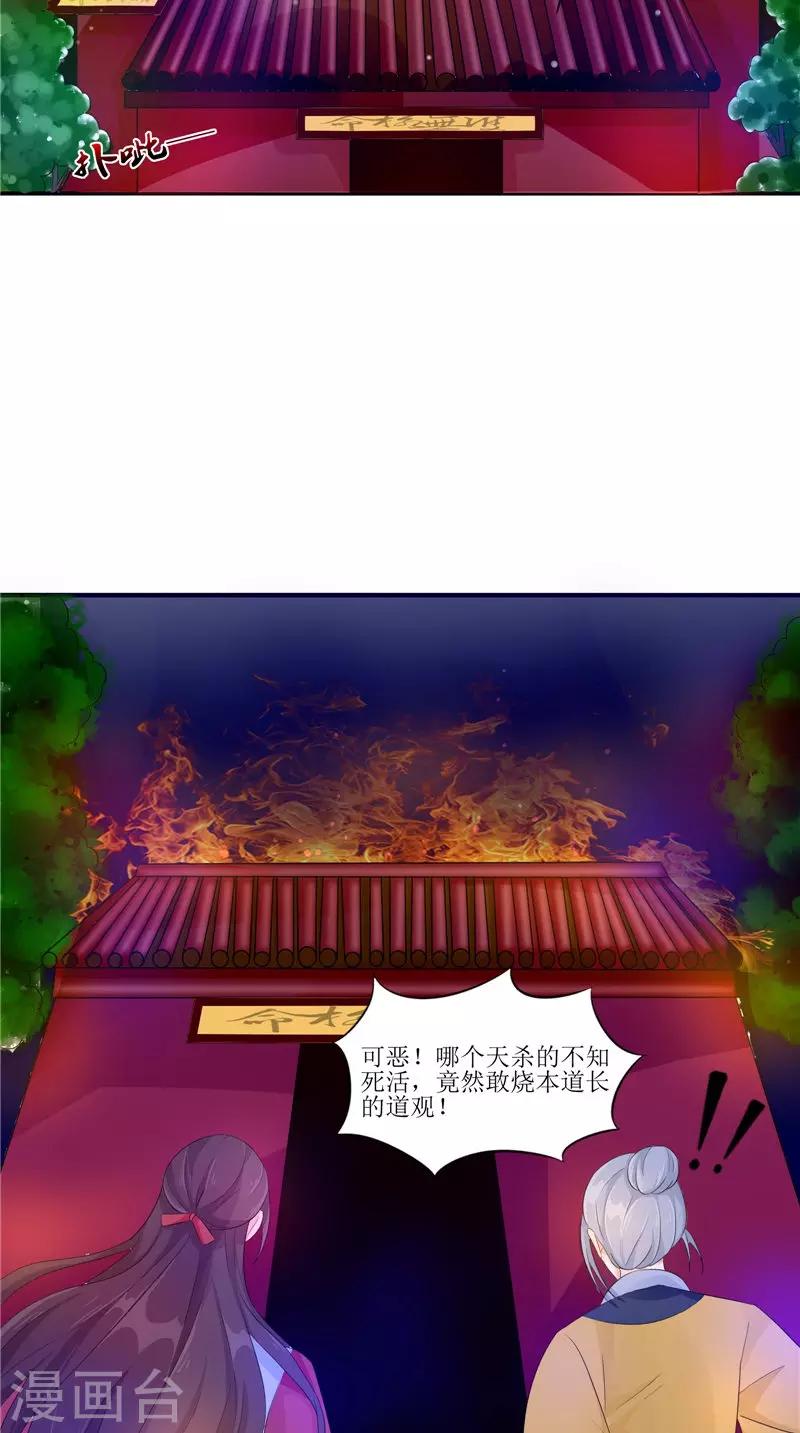 第26话 成功了-第26话