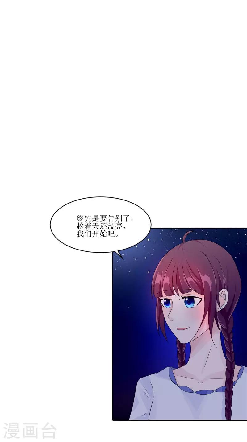 第26话 成功了-第26话