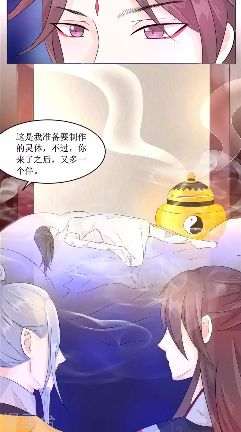 第26话 成功了-第26话