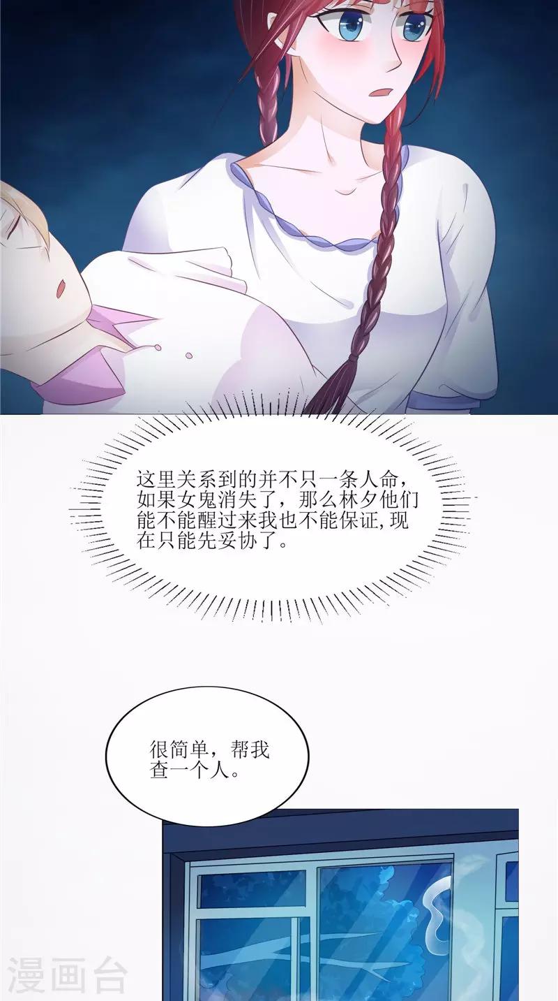 第28话 寻找真凶-第28话