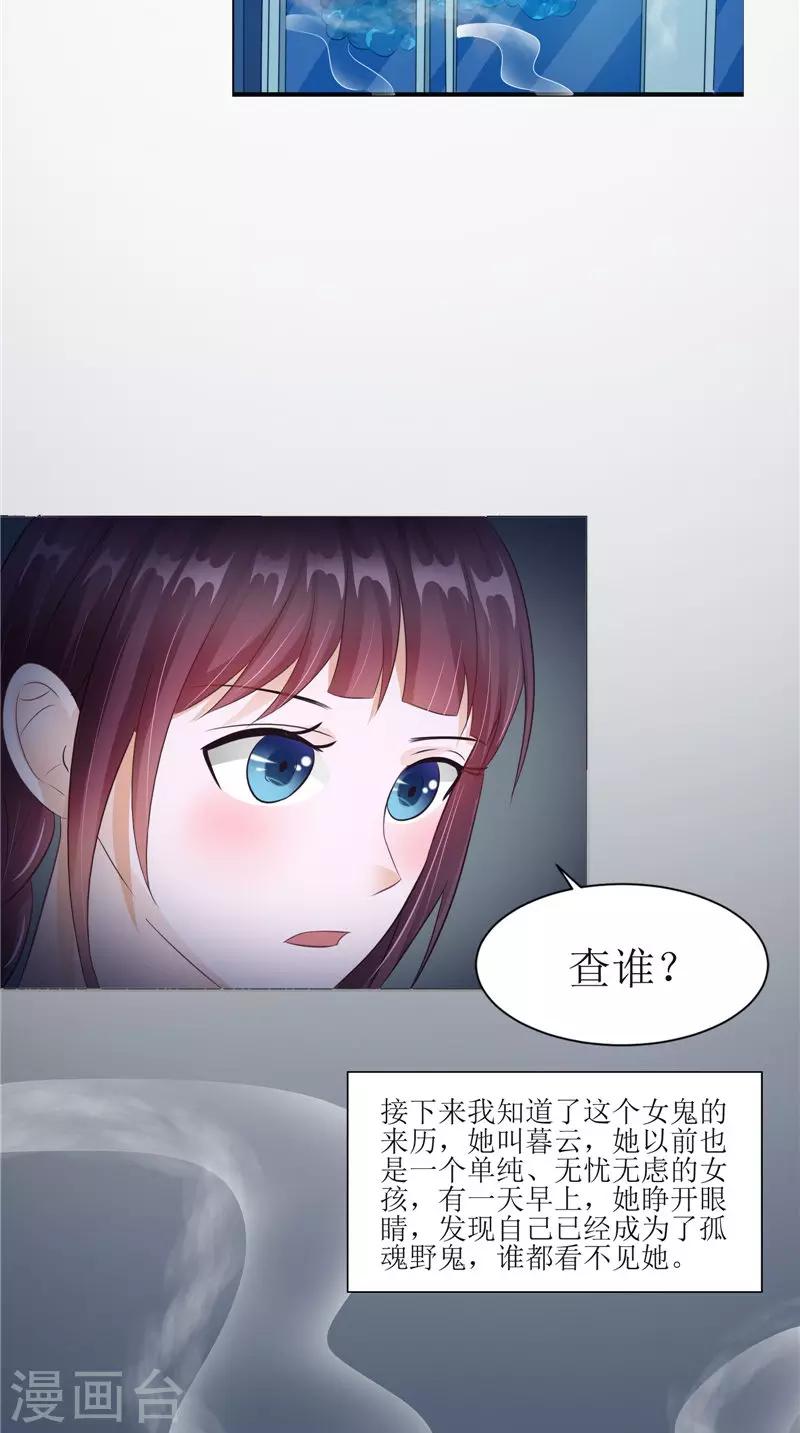 第28话 寻找真凶-第28话