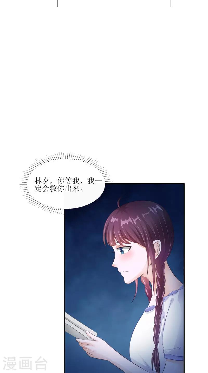 第28话 寻找真凶-第28话