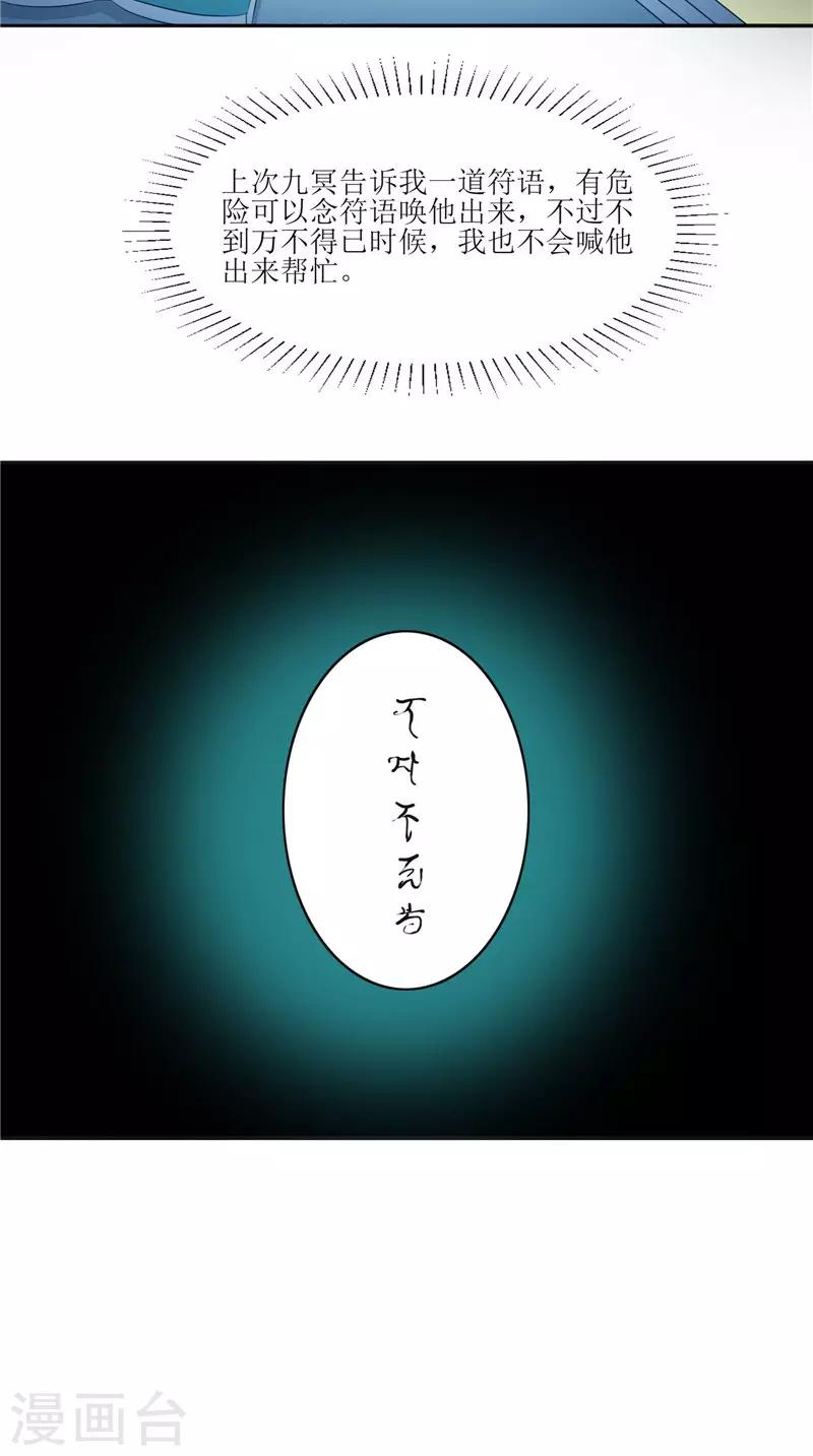 第28话 寻找真凶-第28话