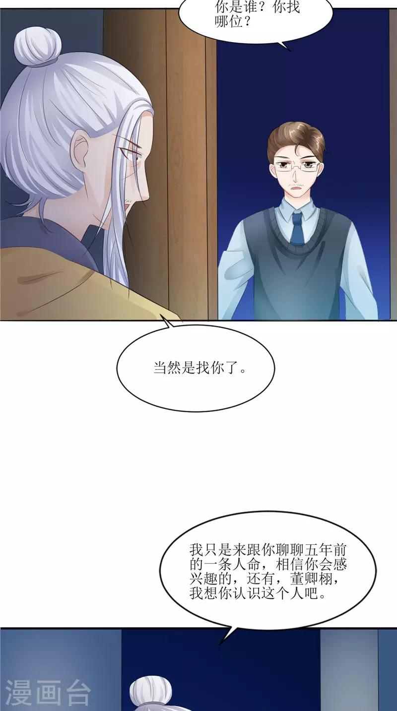 第28话 寻找真凶-第28话