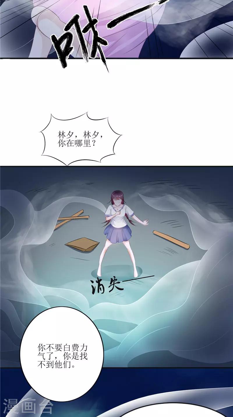 第28话 寻找真凶-第28话